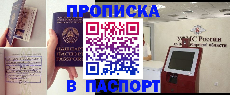 временная регистрация законно в Зверево