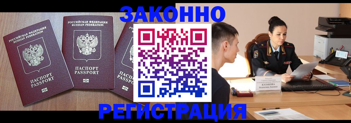 найти адрес прописки в Зверево