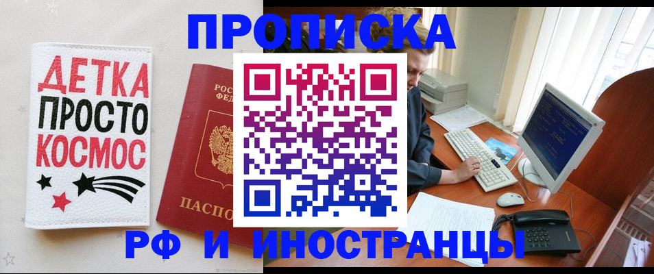 регистрация в Зверево