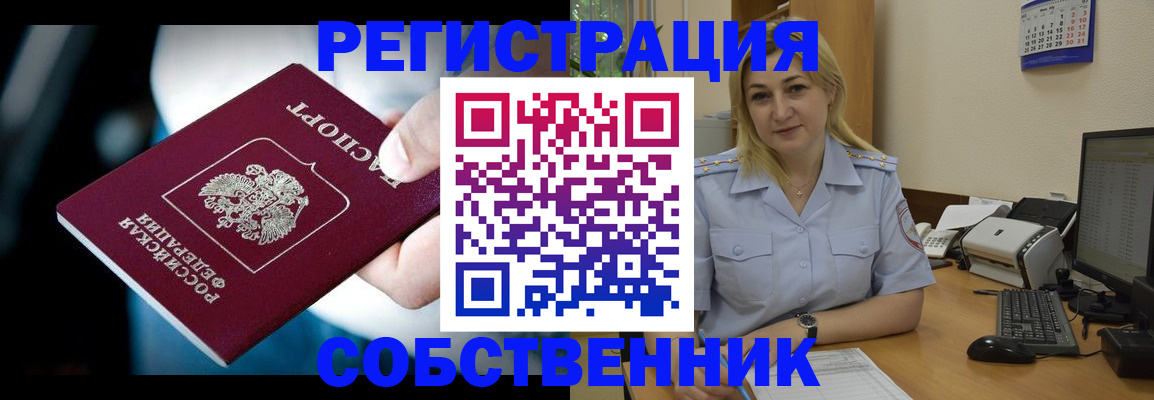 где прописаться в Зверево