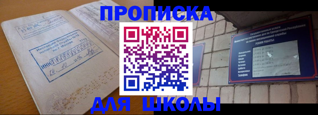 прописка 2025 в Зверево
